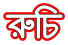 Trusted business logo 01
